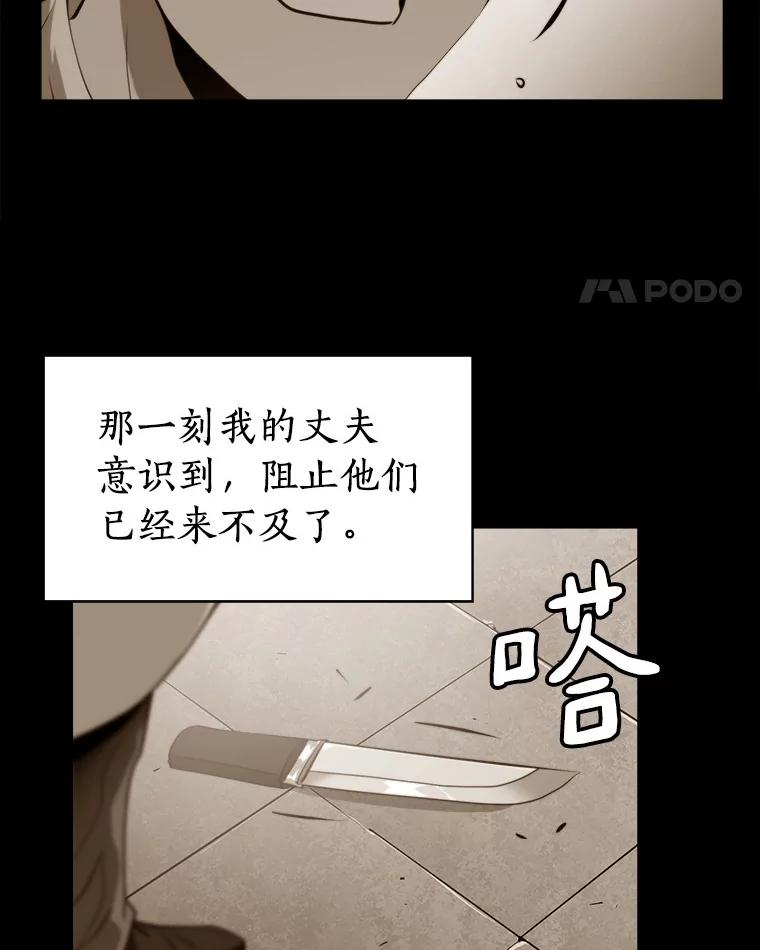 《无火之界》64.弗里尔斯 第90页