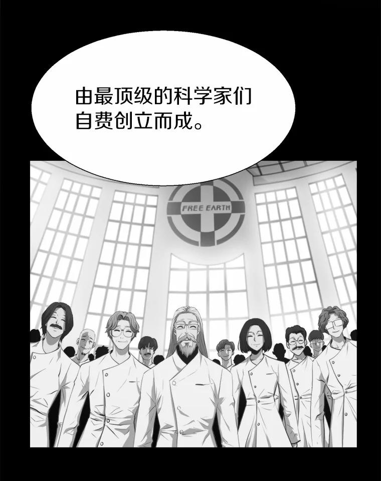 《无火之界》64.弗里尔斯 第18页