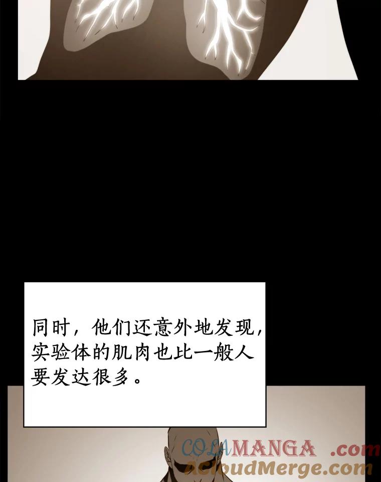 《无火之界》64.弗里尔斯 第61页