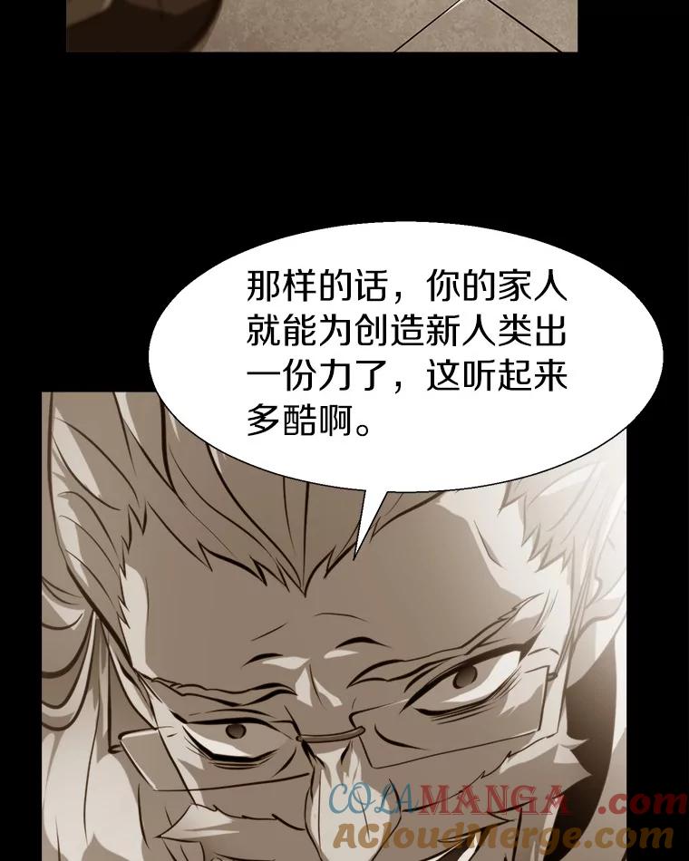 《无火之界》64.弗里尔斯 第91页