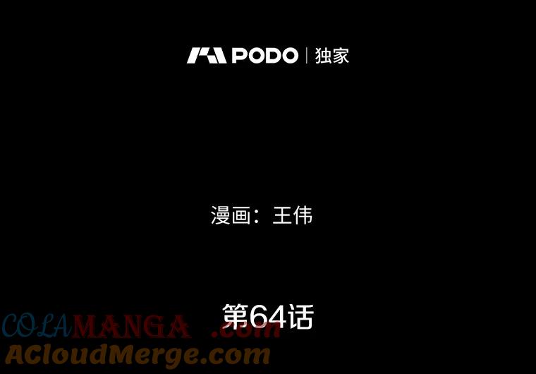 《无火之界》64.弗里尔斯 第7页