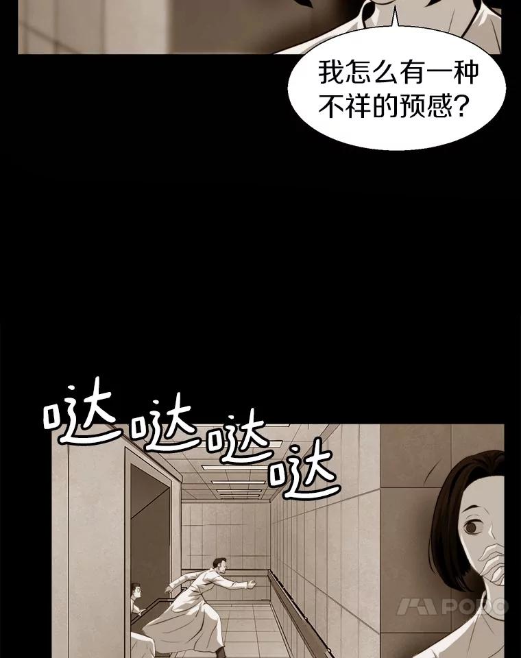 《无火之界》64.弗里尔斯 第42页