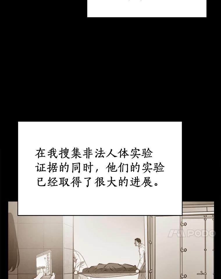 《无火之界》64.弗里尔斯 第59页