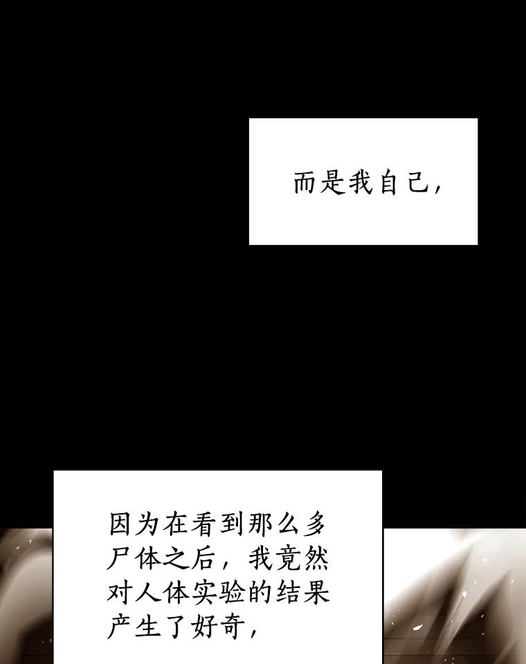 《无火之界》64.弗里尔斯 第57页