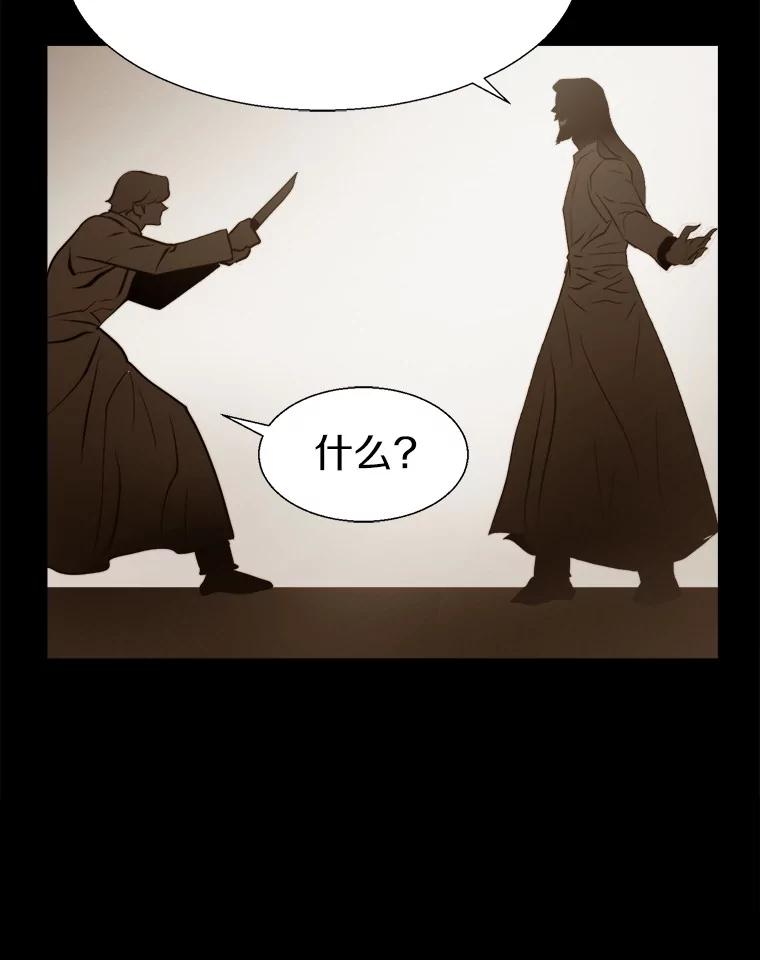 《无火之界》64.弗里尔斯 第84页