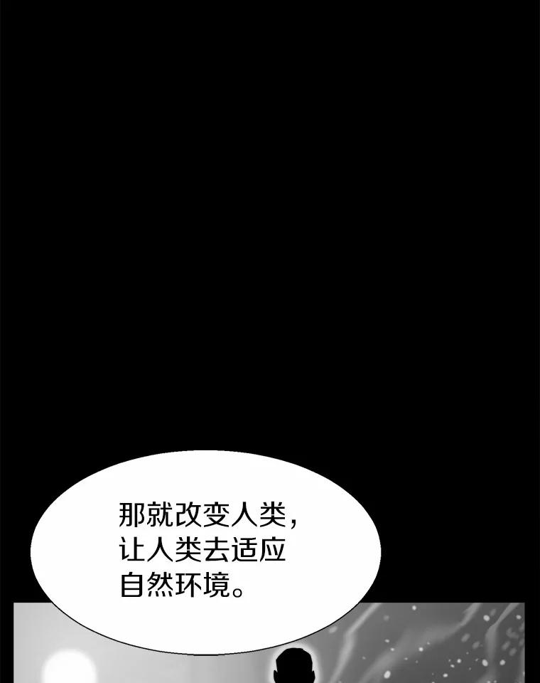 《无火之界》64.弗里尔斯 第30页
