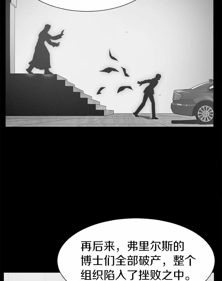 《无火之界》64.弗里尔斯 第27页