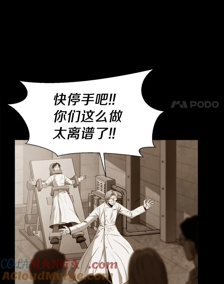 《无火之界》64.弗里尔斯 第73页