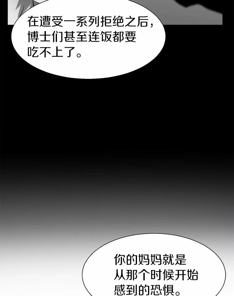 《无火之界》64.弗里尔斯 第35页