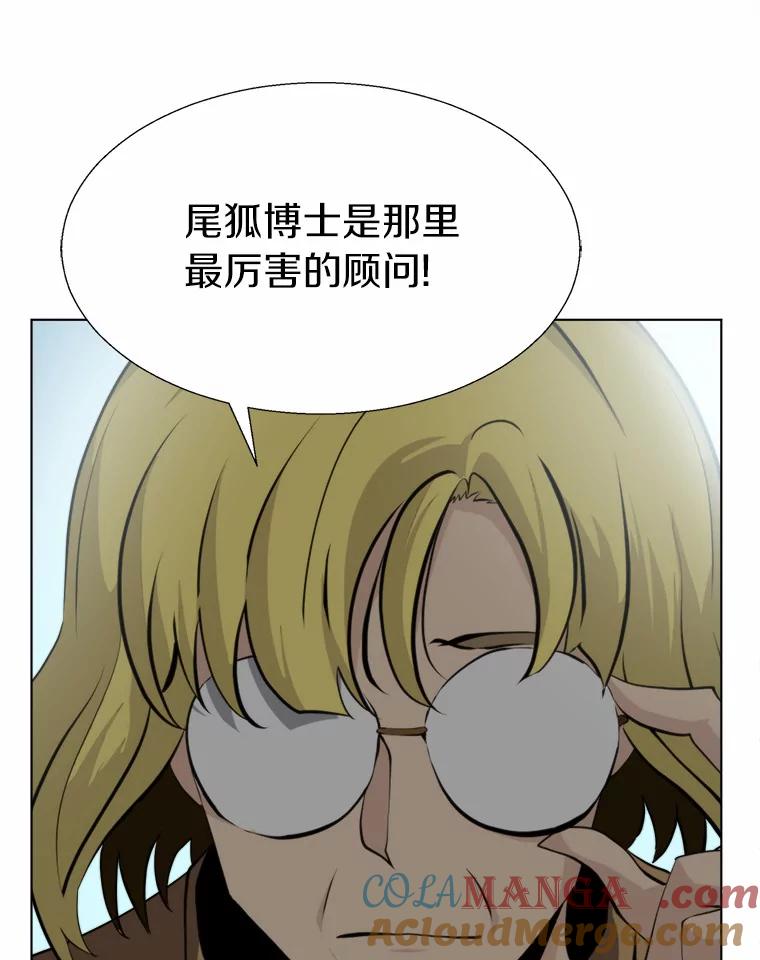 《无火之界》64.弗里尔斯 第16页