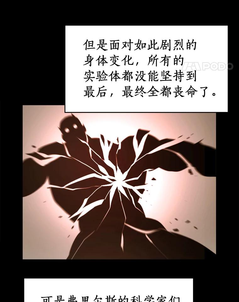《无火之界》64.弗里尔斯 第63页