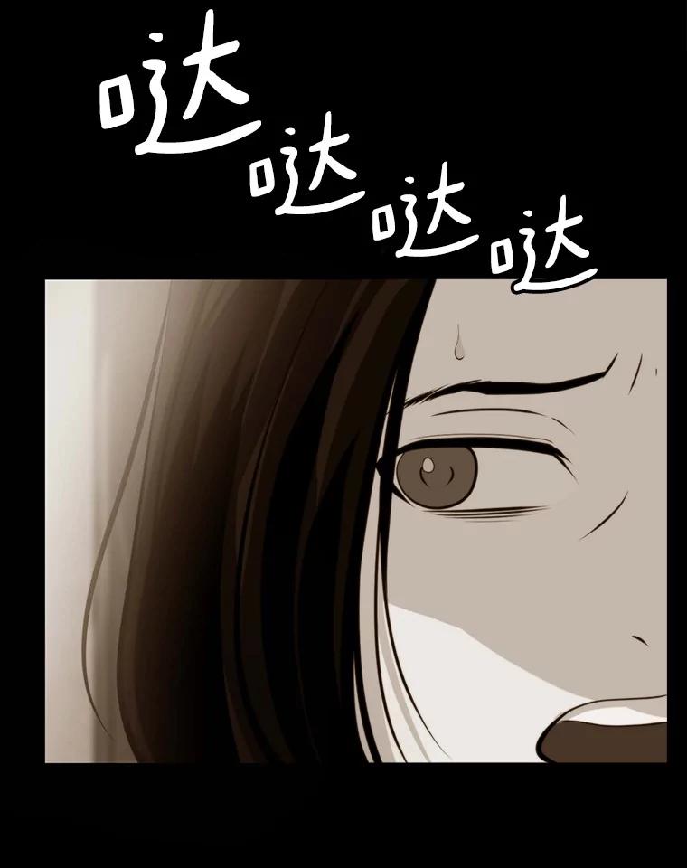《无火之界》64.弗里尔斯 第45页