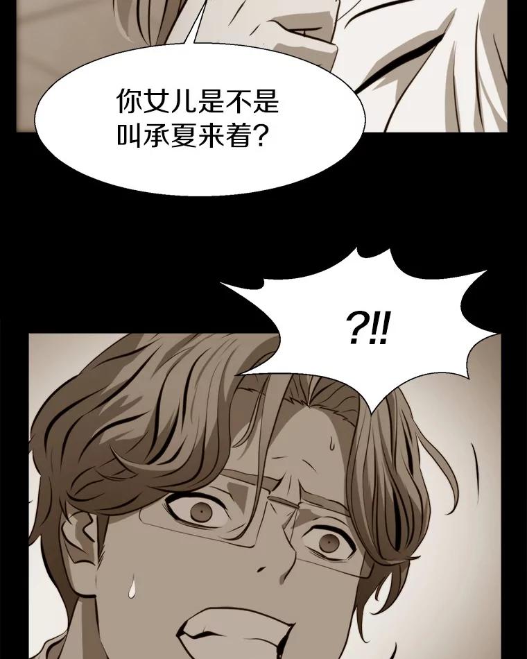 《无火之界》64.弗里尔斯 第89页