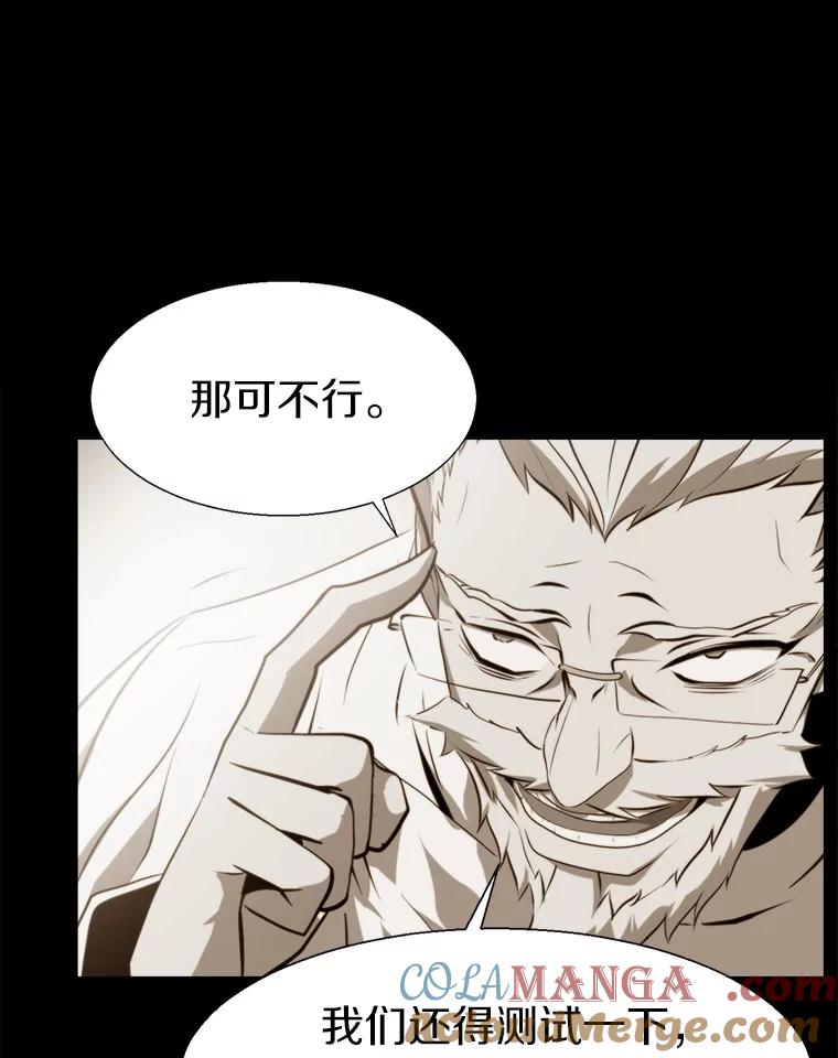 《无火之界》65.意外的实验体 第70页