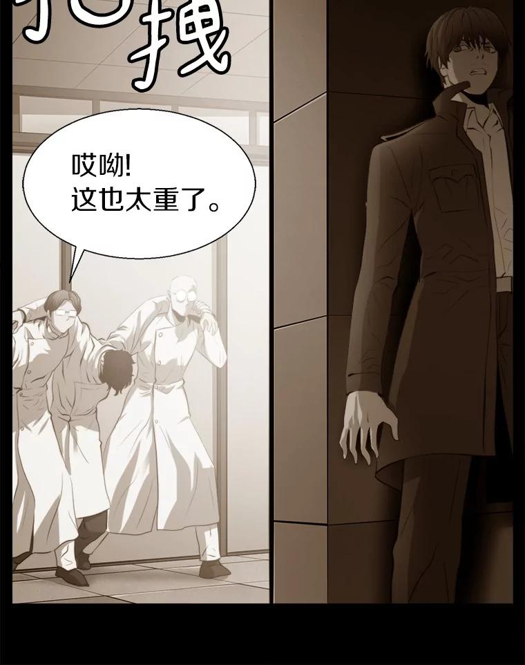 《无火之界》65.意外的实验体 第38页