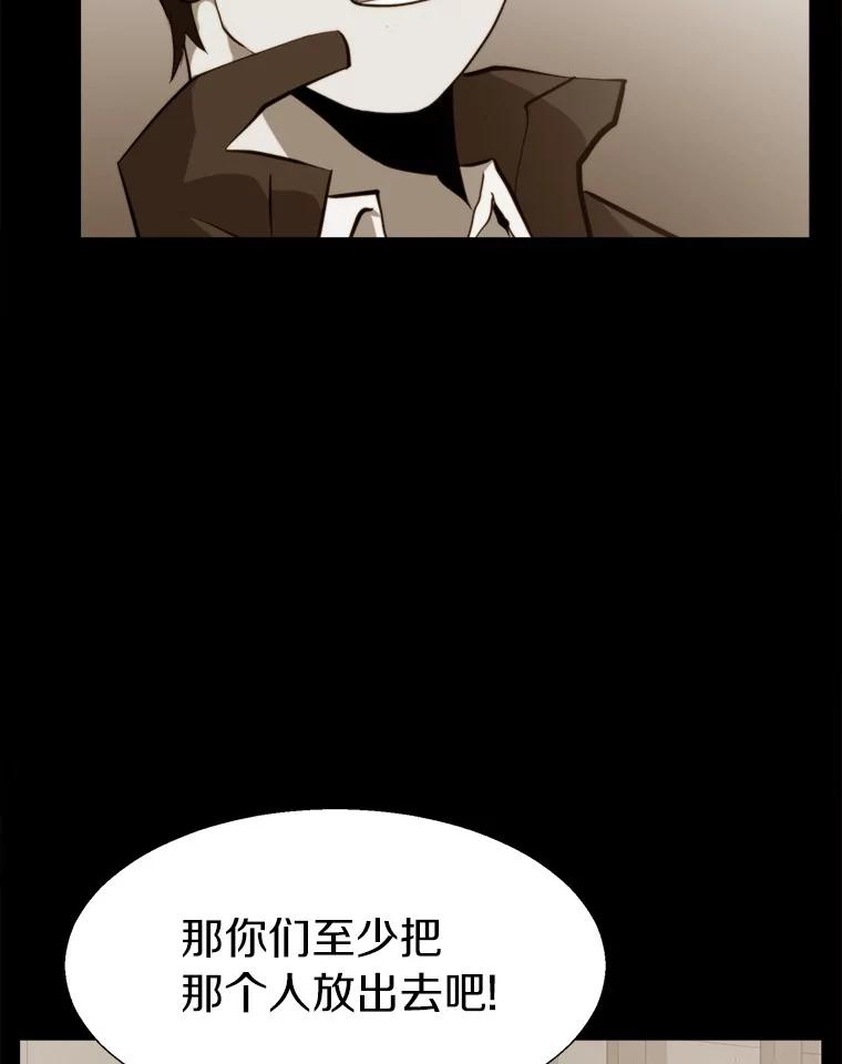 《无火之界》65.意外的实验体 第68页