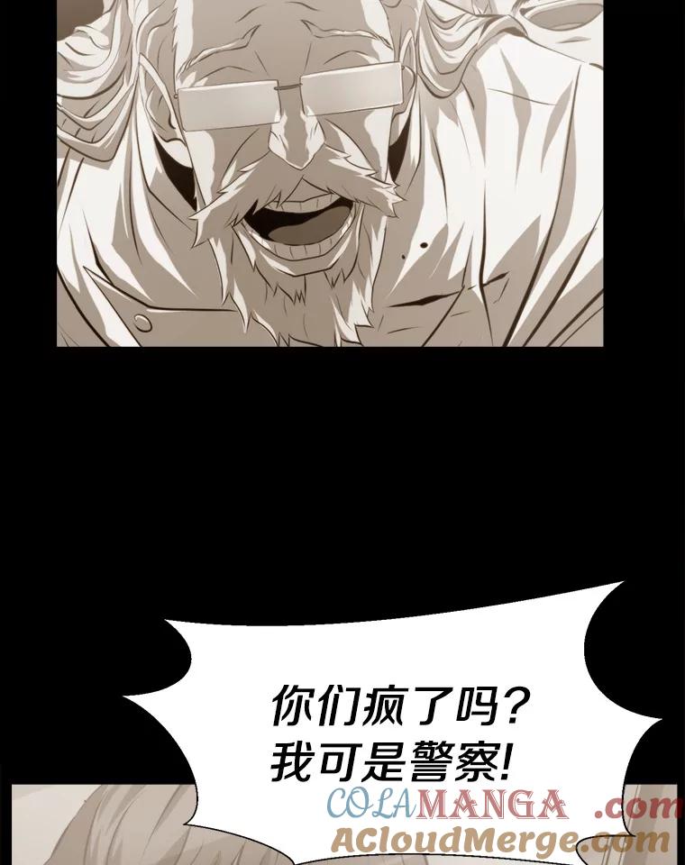 《无火之界》65.意外的实验体 第61页