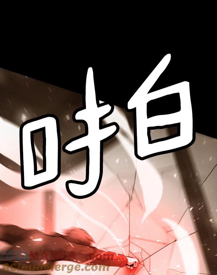 《无火之界》65.意外的实验体 第73页