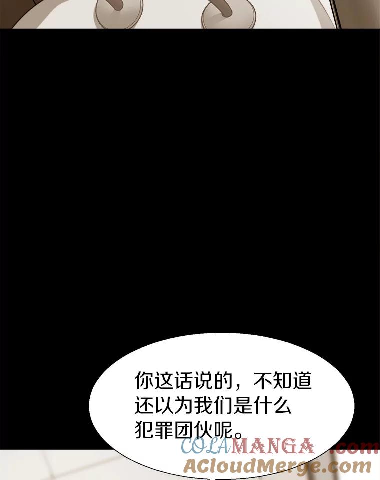 《无火之界》65.意外的实验体 第10页