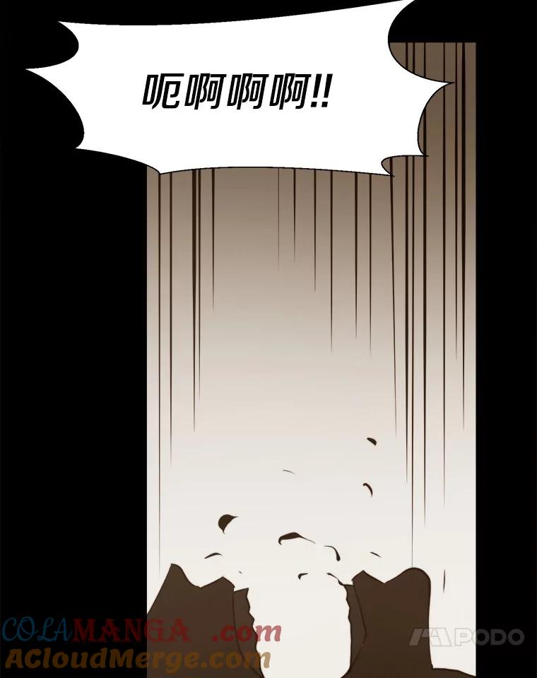 《无火之界》65.意外的实验体 第55页