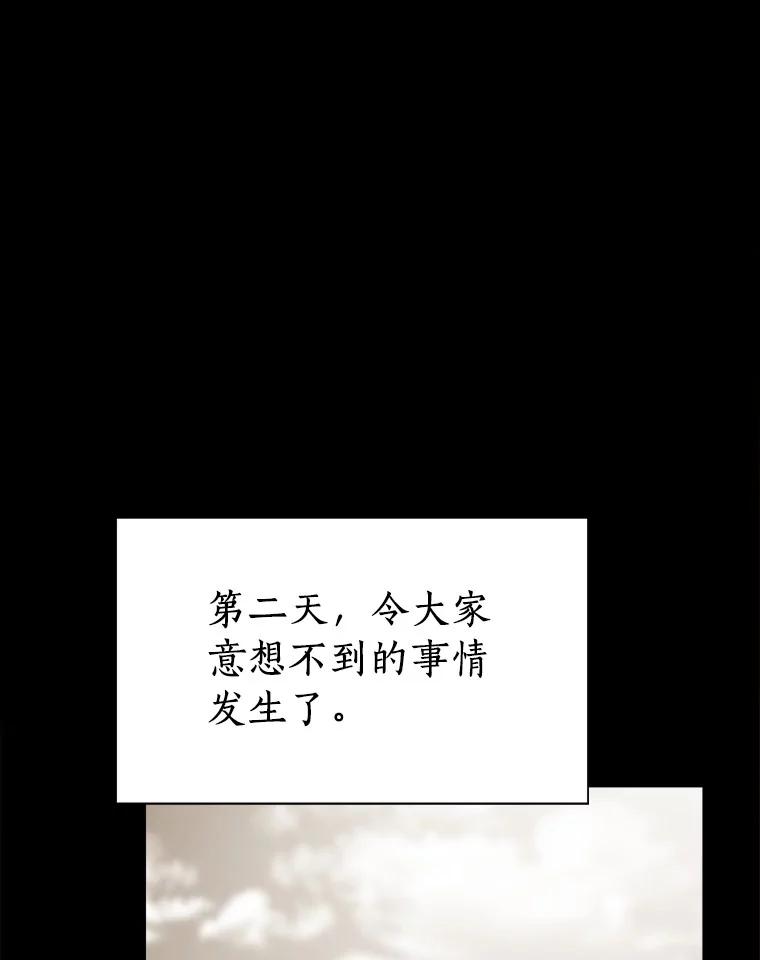 《无火之界》65.意外的实验体 第57页