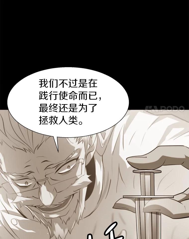 《无火之界》65.意外的实验体 第12页
