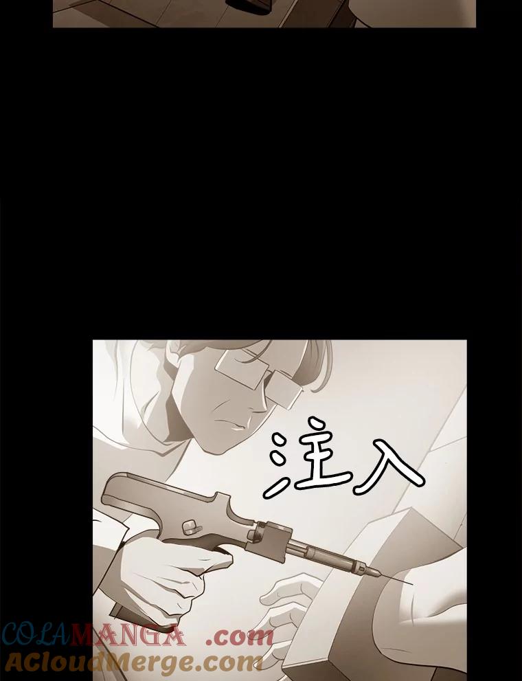 《无火之界》65.意外的实验体 第40页