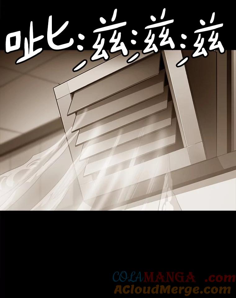 《无火之界》65.意外的实验体 第82页