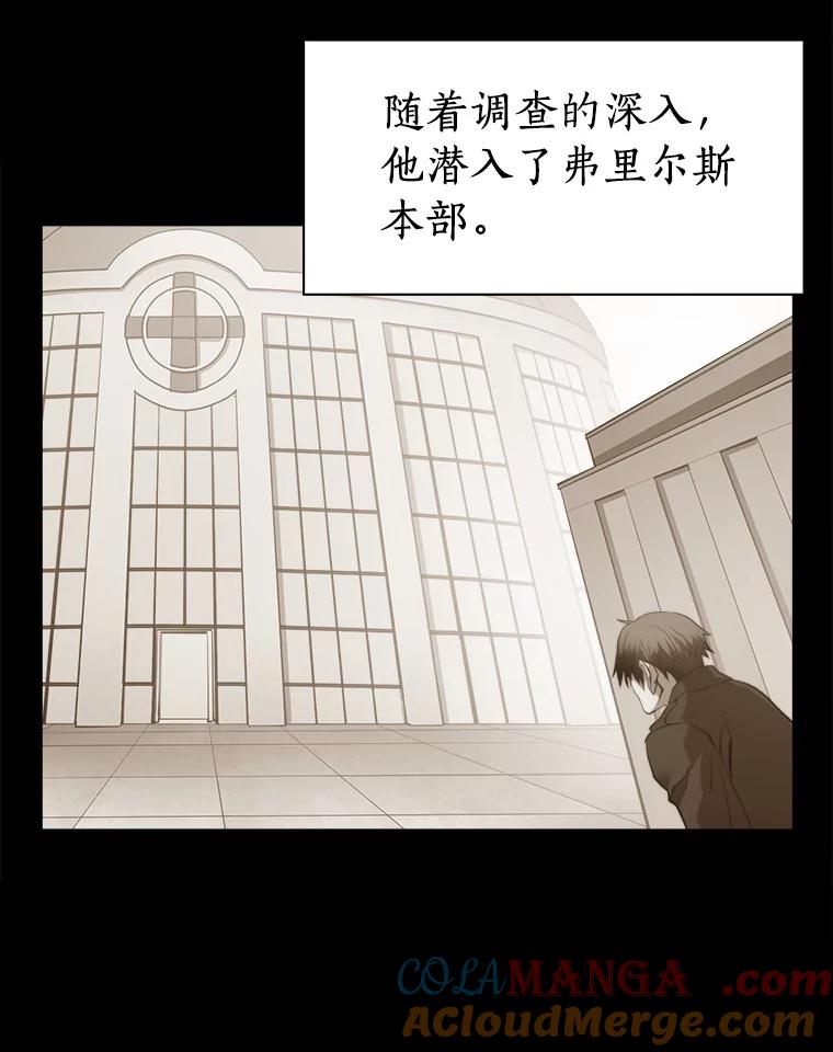 《无火之界》65.意外的实验体 第28页