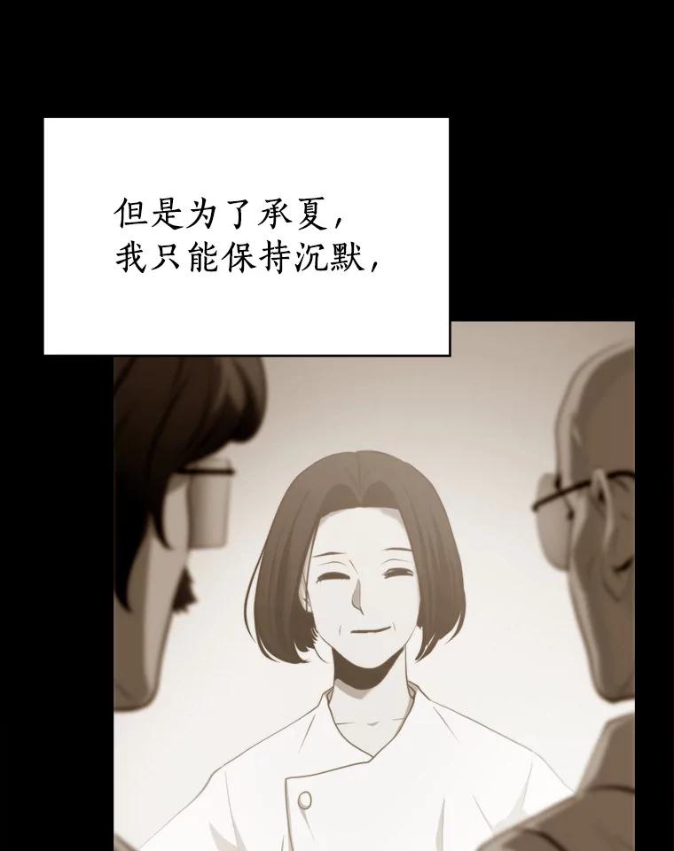 《无火之界》65.意外的实验体 第23页