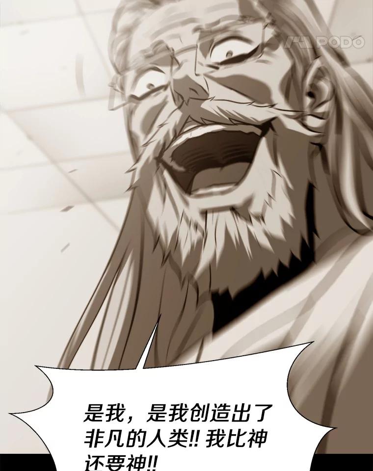 《无火之界》65.意外的实验体 第66页