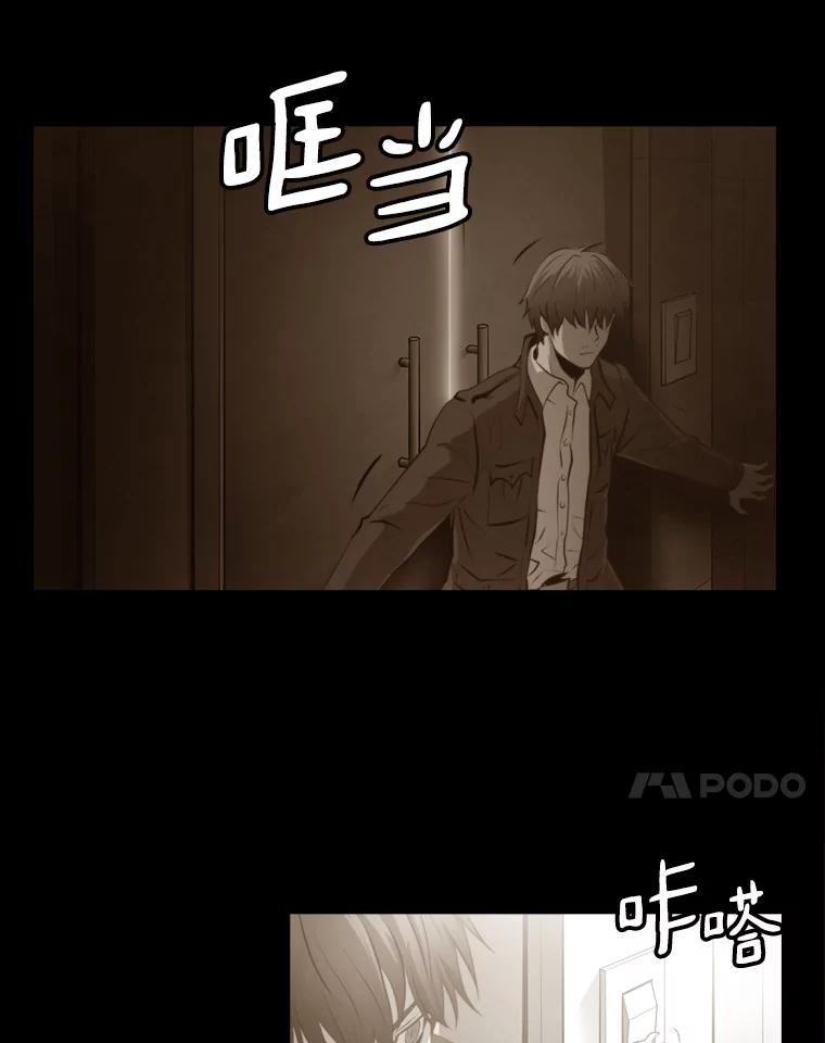 《无火之界》65.意外的实验体 第32页