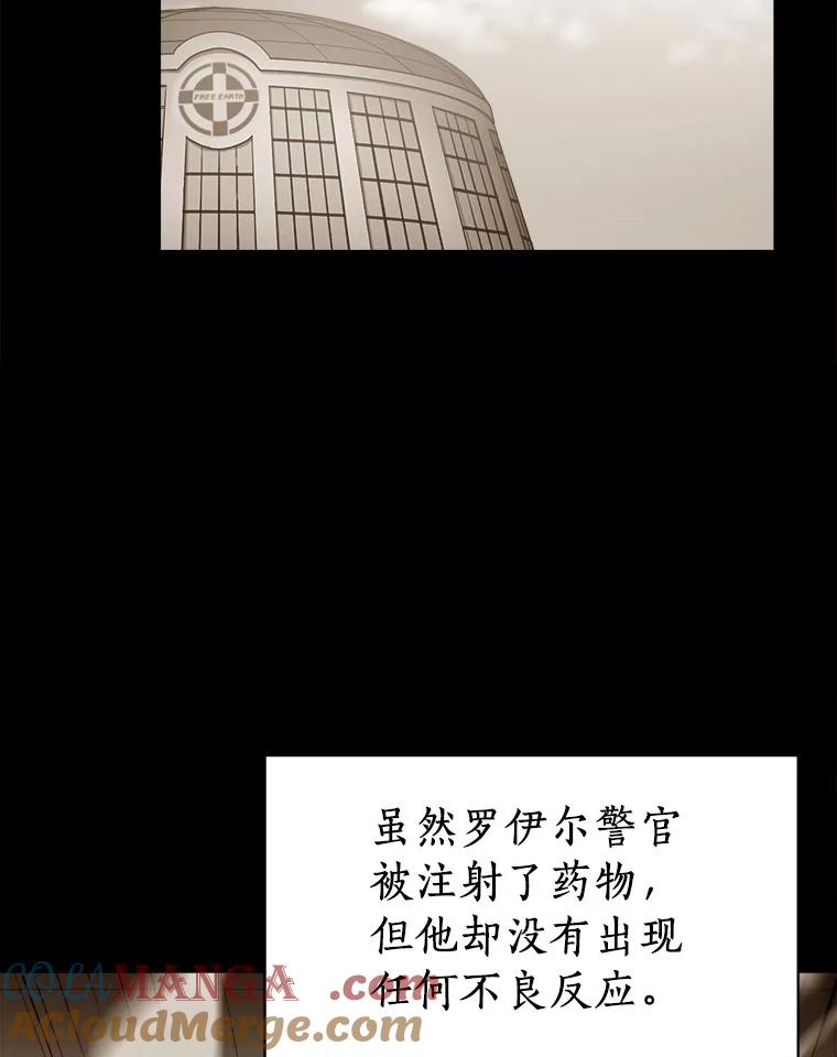 《无火之界》65.意外的实验体 第58页