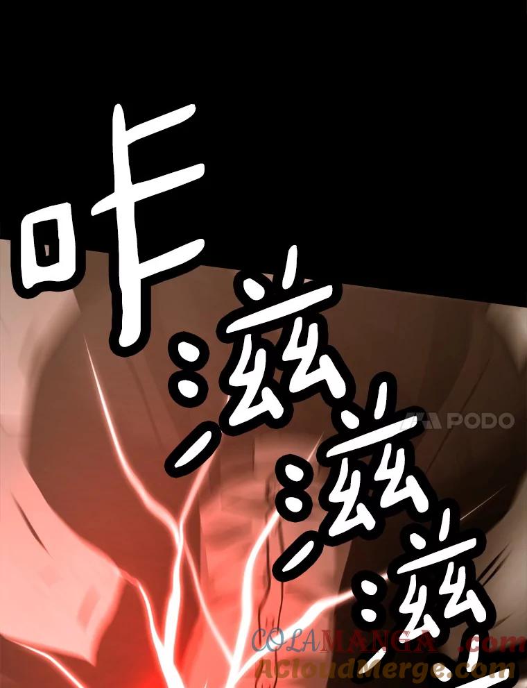 《无火之界》65.意外的实验体 第52页