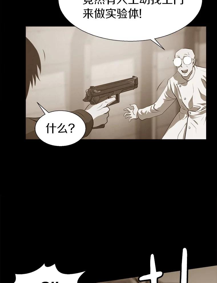 《无火之界》65.意外的实验体 第47页