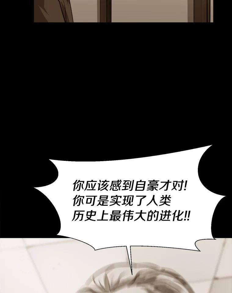 《无火之界》65.意外的实验体 第65页