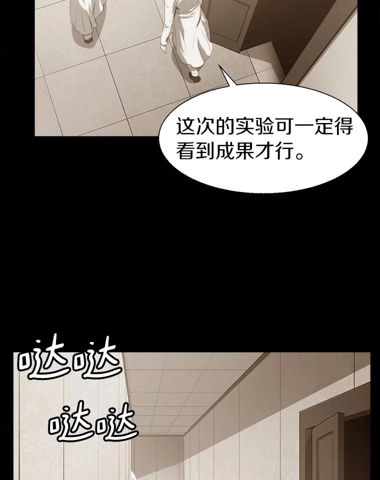 《无火之界》65.意外的实验体 第30页