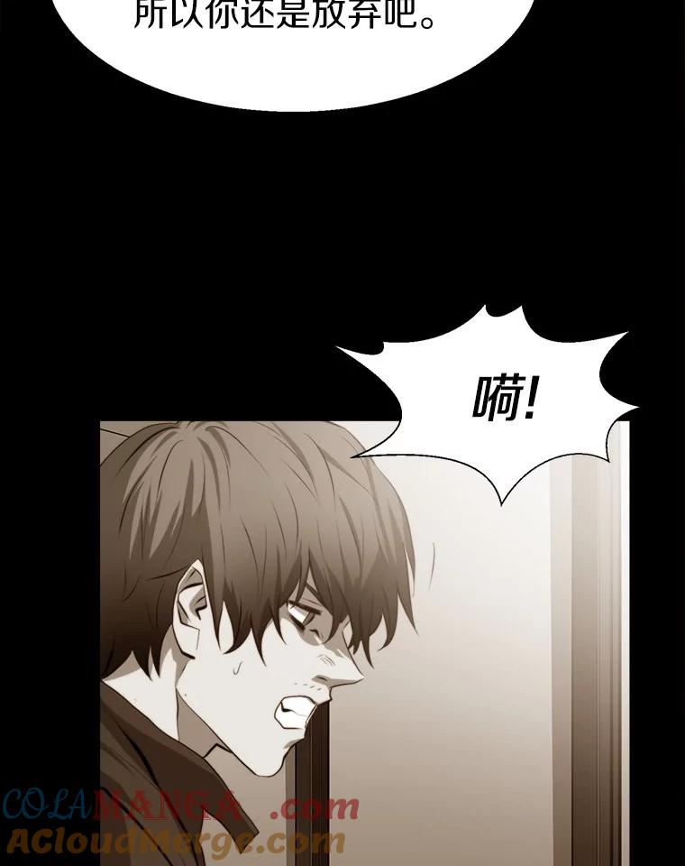 《无火之界》65.意外的实验体 第64页