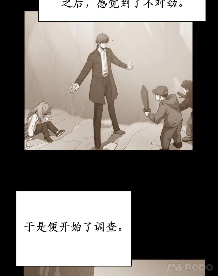 《无火之界》65.意外的实验体 第26页