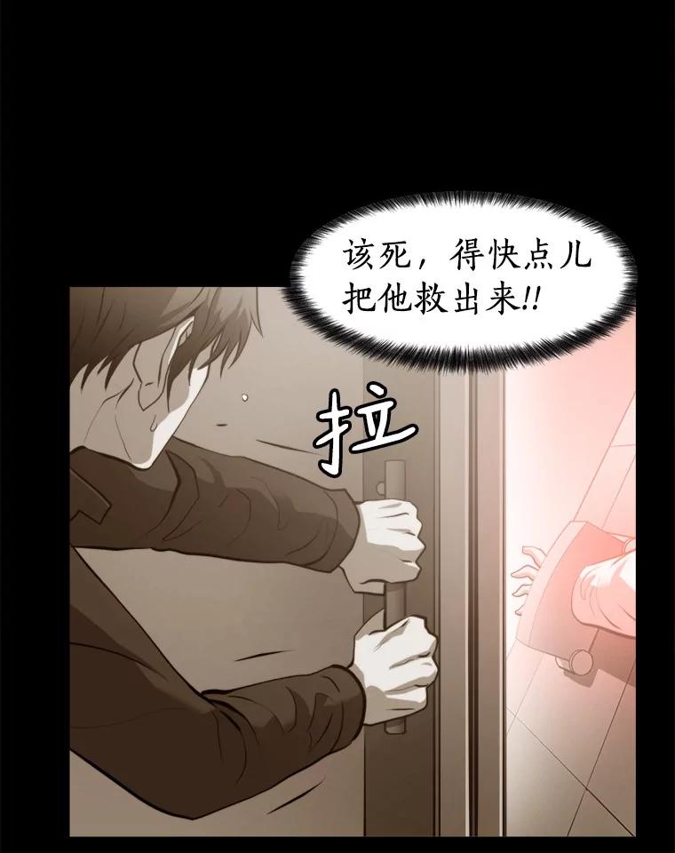 《无火之界》65.意外的实验体 第35页