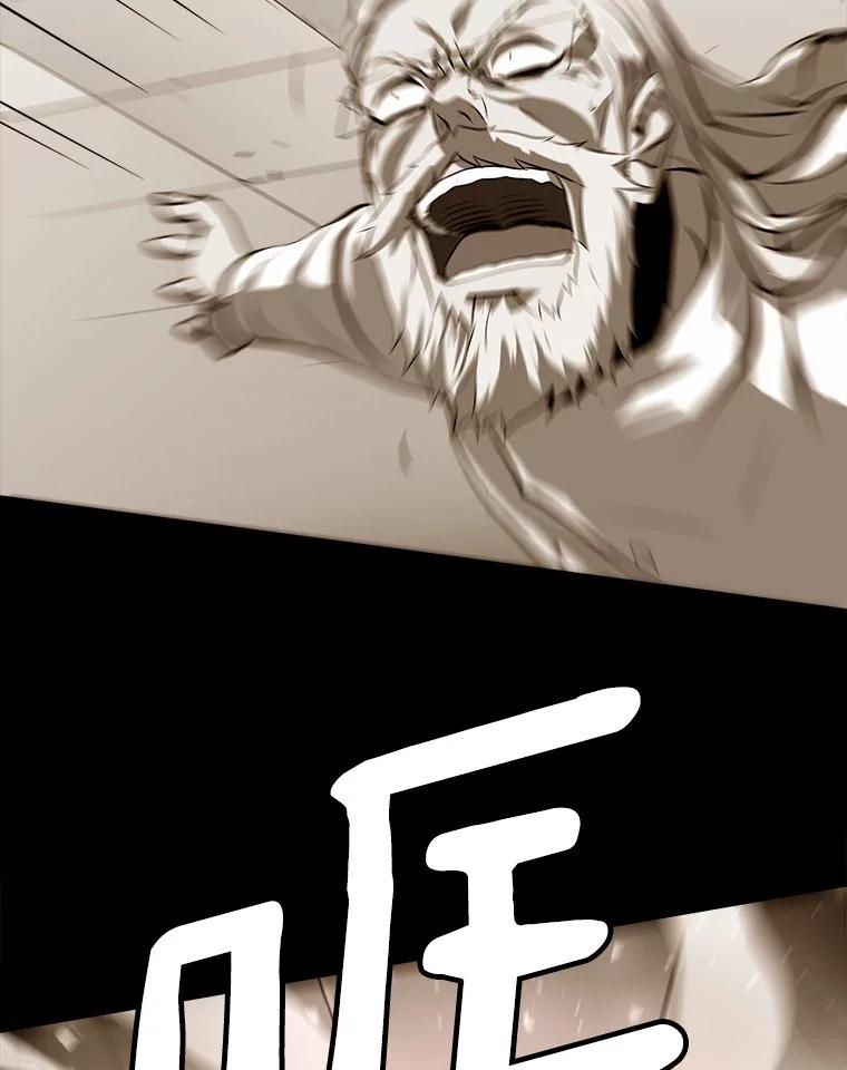 《无火之界》65.意外的实验体 第80页