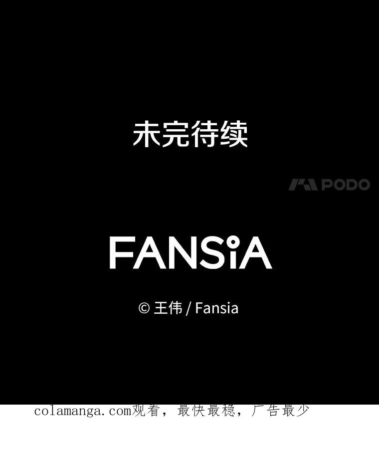 《无火之界》65.意外的实验体 第86页