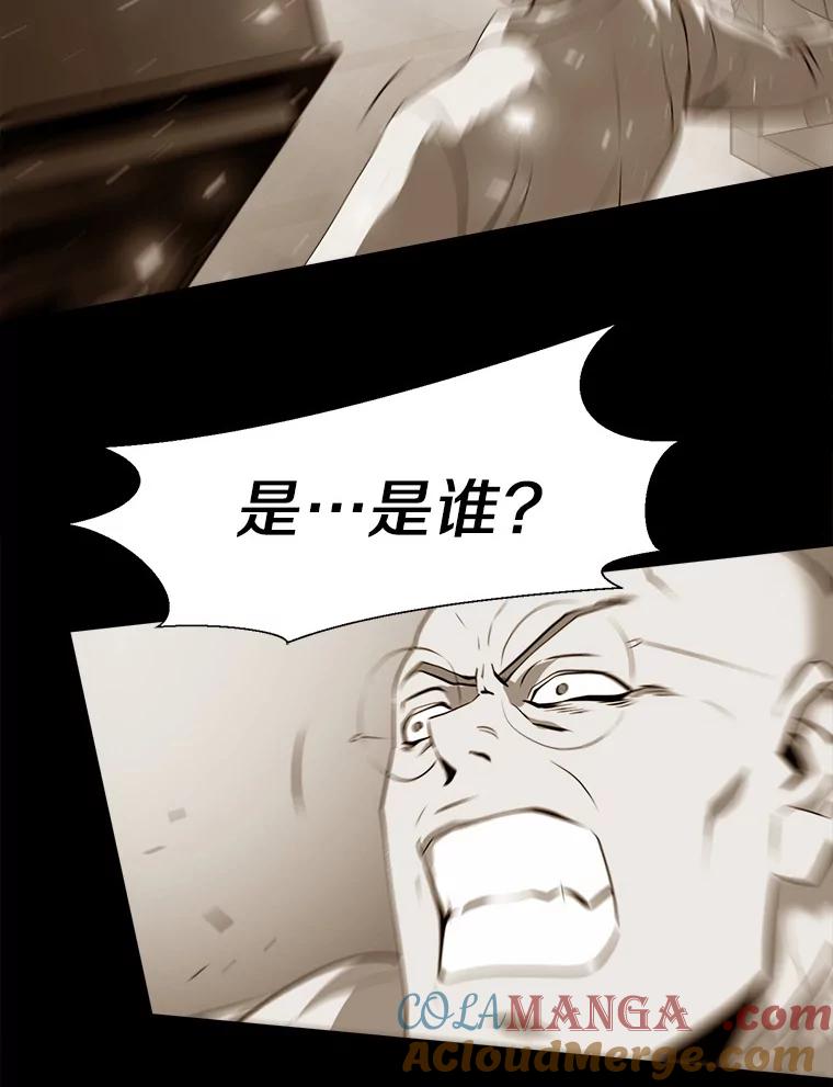 《无火之界》65.意外的实验体 第43页