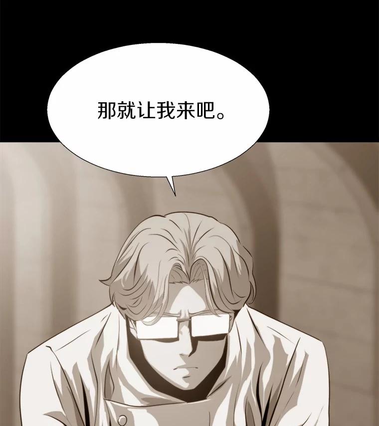 《无火之界》65.意外的实验体 第3页