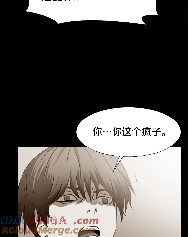 《无火之界》65.意外的实验体 第67页
