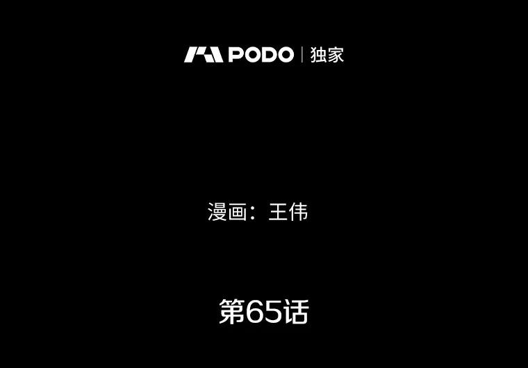 《无火之界》65.意外的实验体 第6页