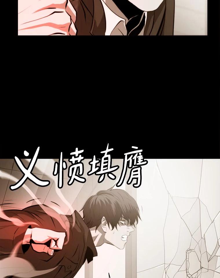 《无火之界》65.意外的实验体 第78页