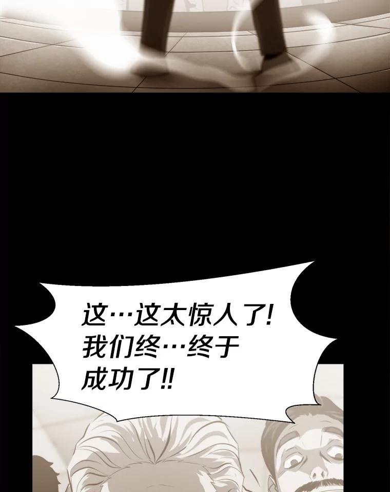《无火之界》65.意外的实验体 第60页