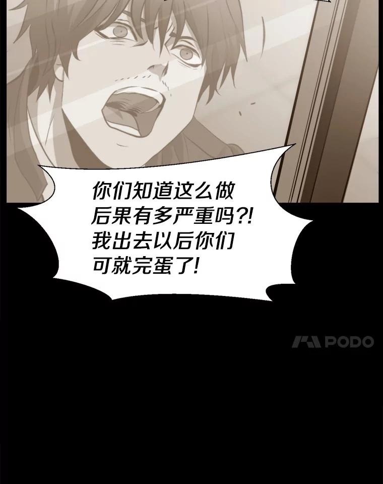 《无火之界》65.意外的实验体 第62页