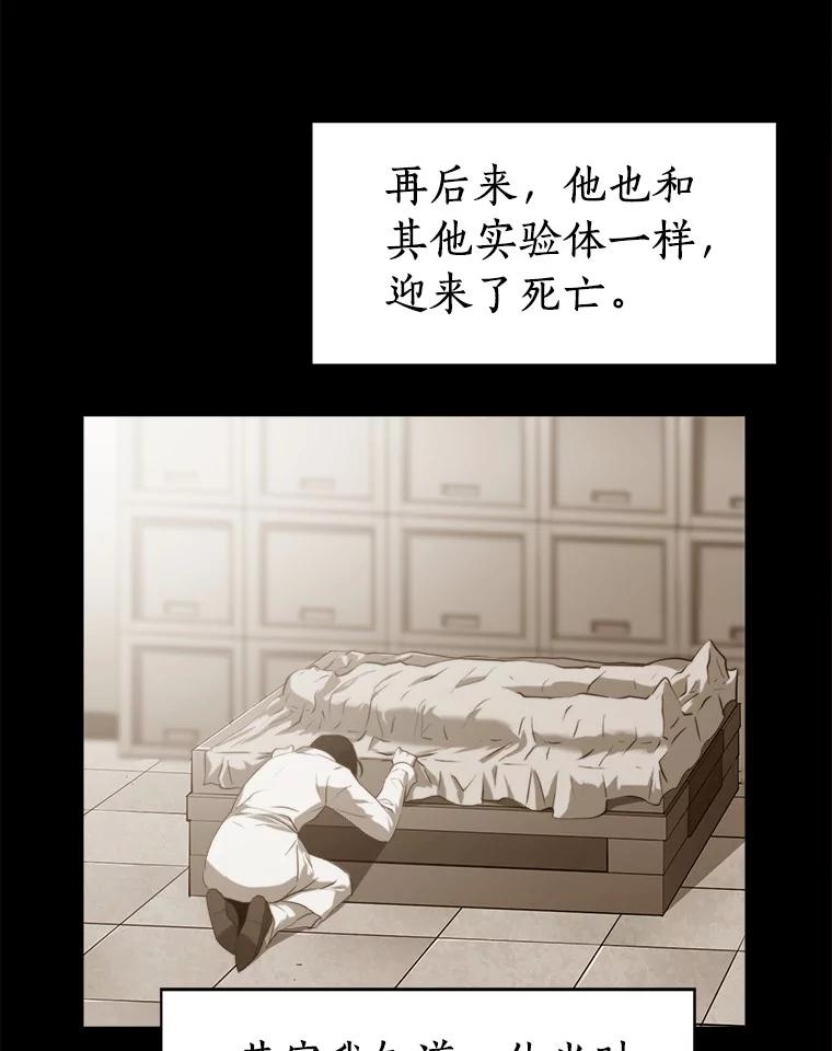 《无火之界》65.意外的实验体 第20页